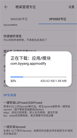 爱玩机工具箱免root如何激活