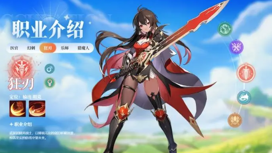 奇幻梦旅人哪个职业厉害 奇幻梦旅人强力职业推荐