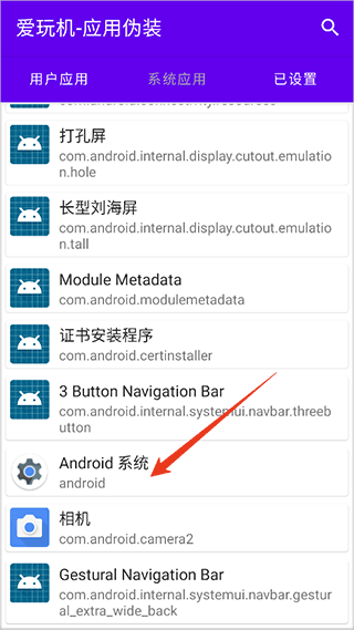 爱玩机工具箱免root如何激活