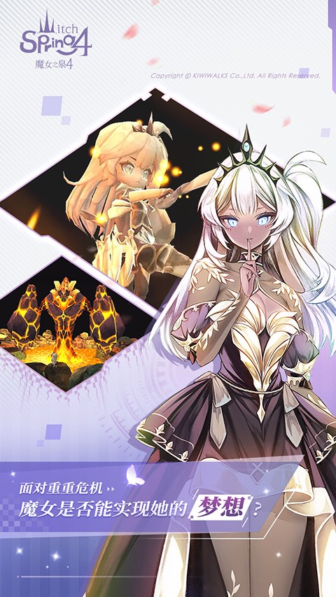 魔女之泉4截图5