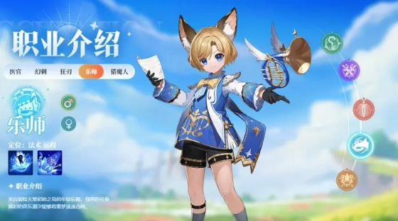 奇幻梦旅人哪个职业厉害 奇幻梦旅人强力职业推荐