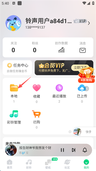 酷狗铃声怎么设置苹果手机来电铃声 设置苹果手机来电铃声教程