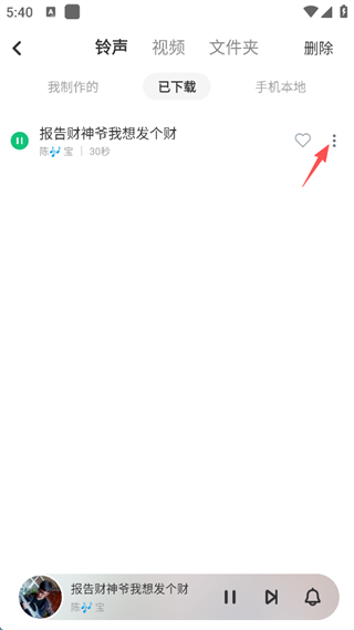 酷狗铃声怎么设置苹果手机来电铃声 设置苹果手机来电铃声教程