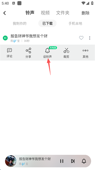 酷狗铃声怎么设置苹果手机来电铃声 设置苹果手机来电铃声教程