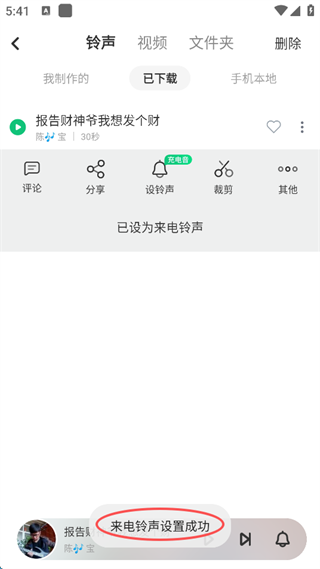 酷狗铃声怎么设置苹果手机来电铃声 设置苹果手机来电铃声教程