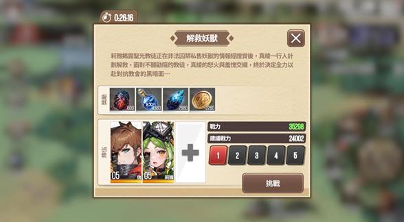 幻域方舟港台服