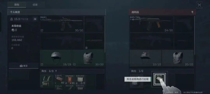 三角洲行动手游和端游有什么区别