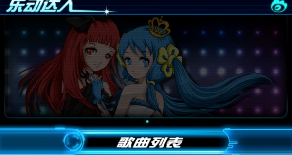 乐动达人完整版