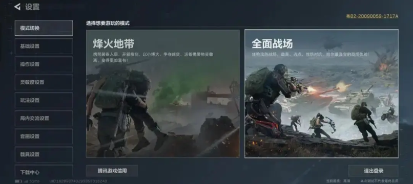 三角洲行动手游和端游有什么区别