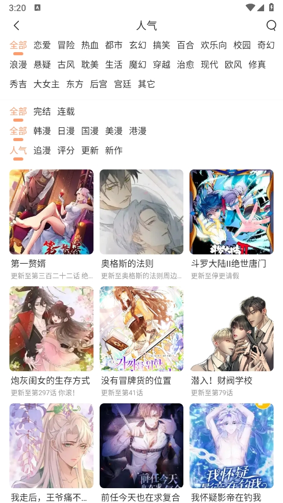喵趣漫画最新版本截图1