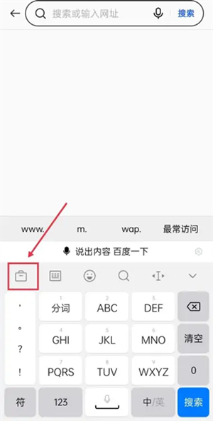 百度输入法怎么关掉按键声音 关掉按键声音教程