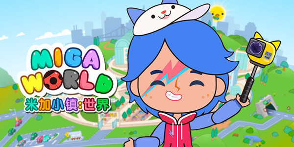 米加小镇世界游戏版本大全