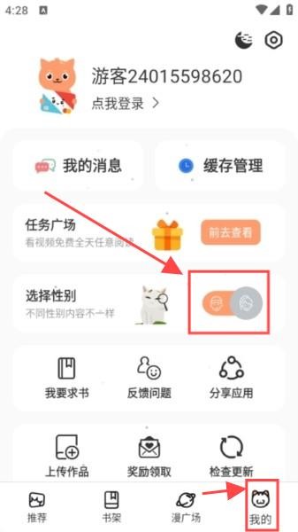 喵趣漫画最新版本