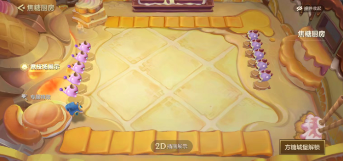 金铲铲之战焦糖厨房怎么玩 金铲铲之战焦糖厨房何时上线