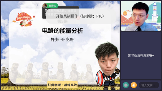 好课在线app怎么投屏 好课在线app投屏教程