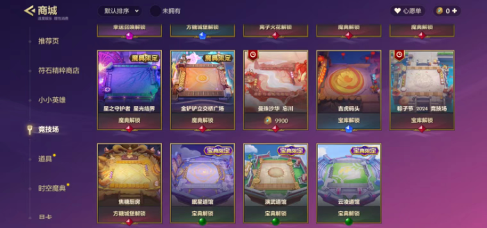 金铲铲之战焦糖厨房怎么玩 金铲铲之战焦糖厨房何时上线