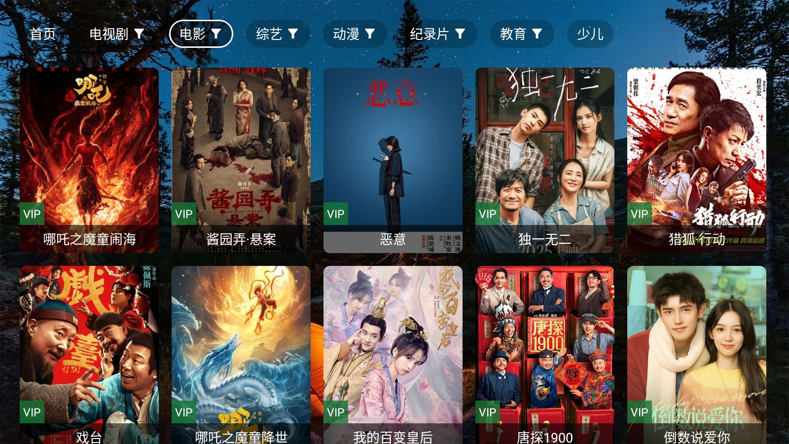 陆游影视4K截图3