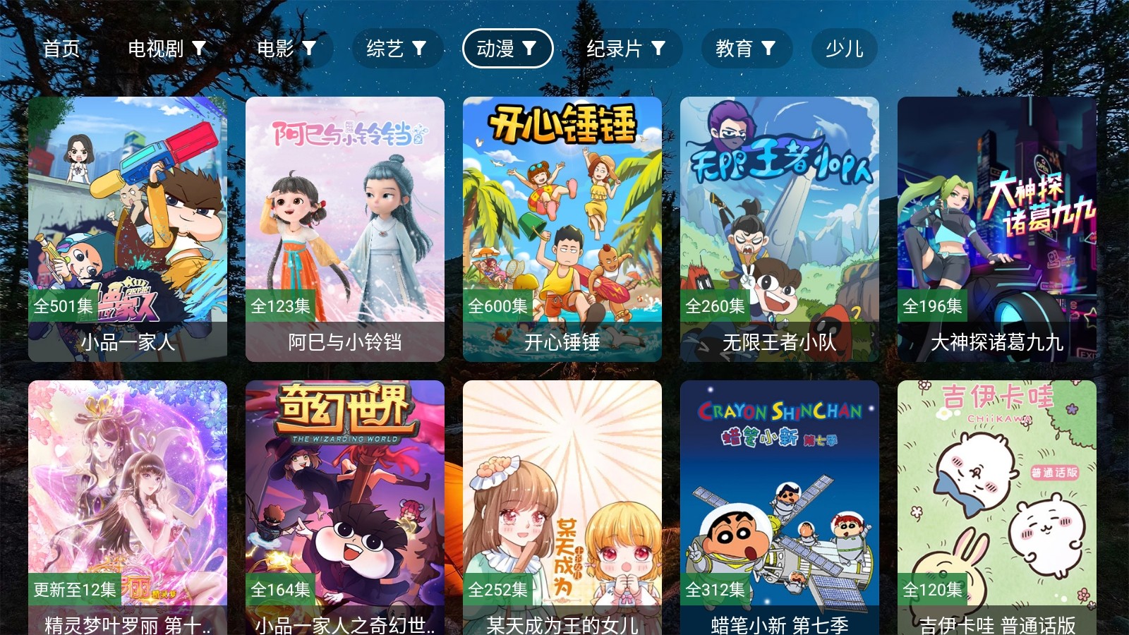 陆游影视4K截图2