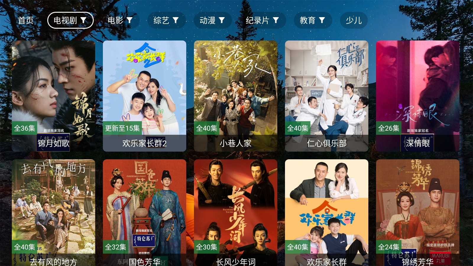 陆游影视4K截图4