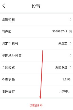 魅影直播游客版