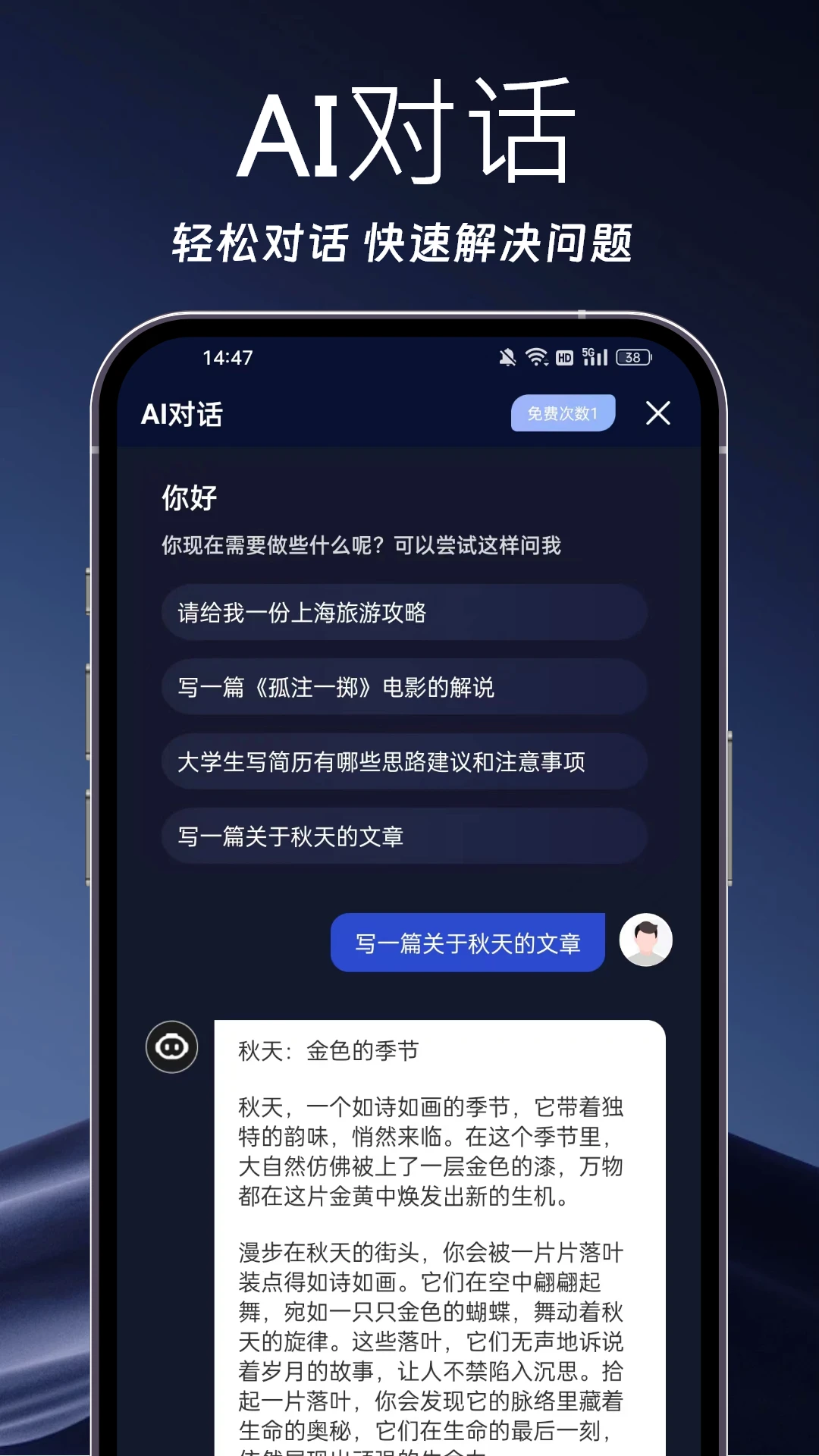 AI创作树截图0