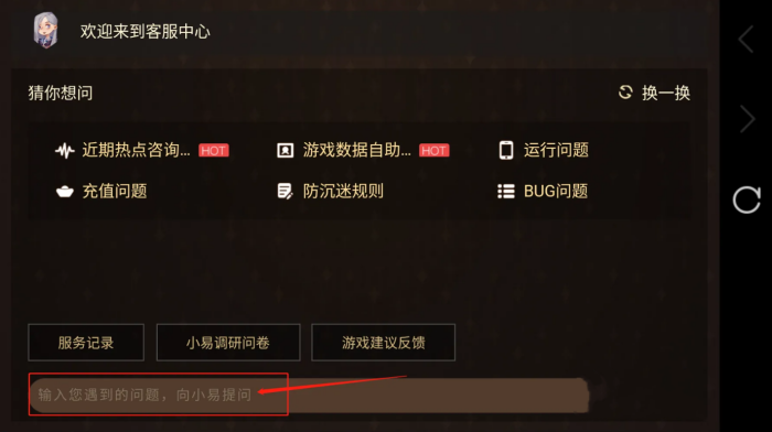 哈利波特魔法觉醒怎么转官服 转官服教程