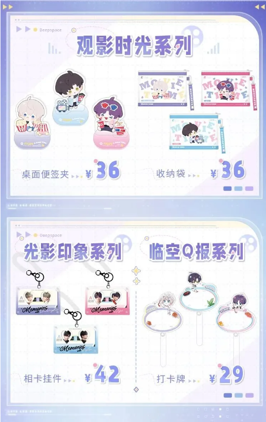 恋与深空周边在哪买 恋与深空周边购买方法
