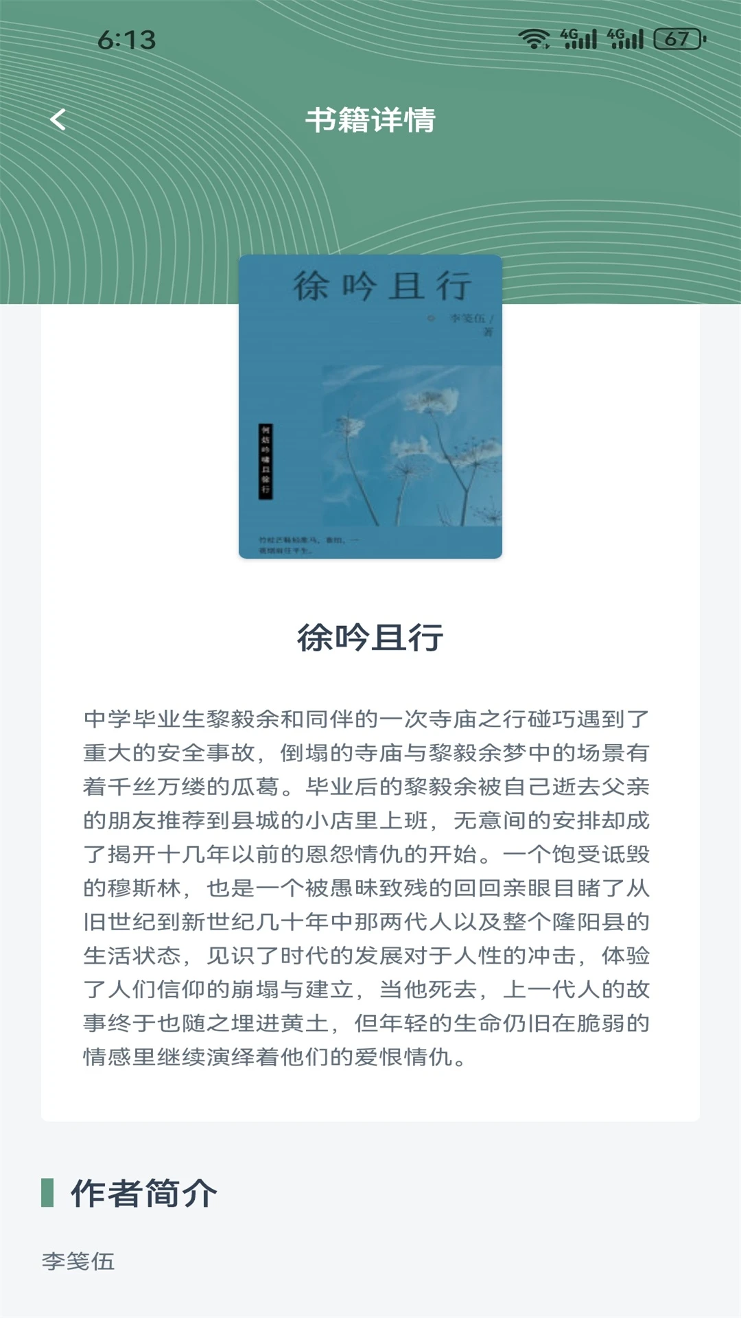 快搜阅读器截图1