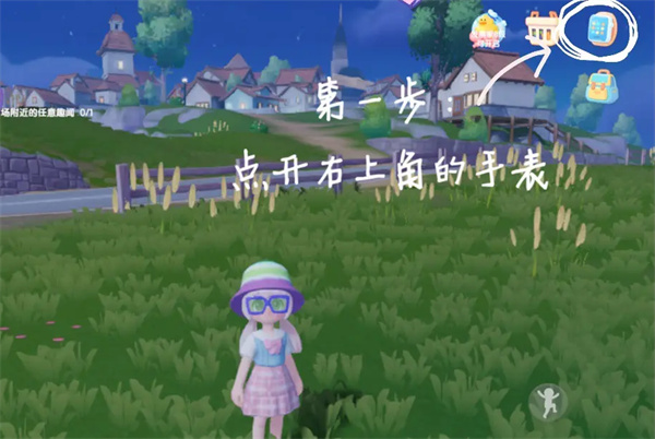 心动小镇怎么加好友