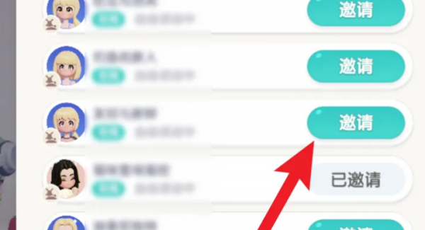 心动小镇怎么加好友