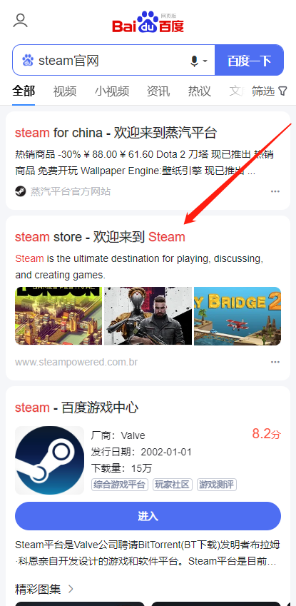 steam账号注册教程