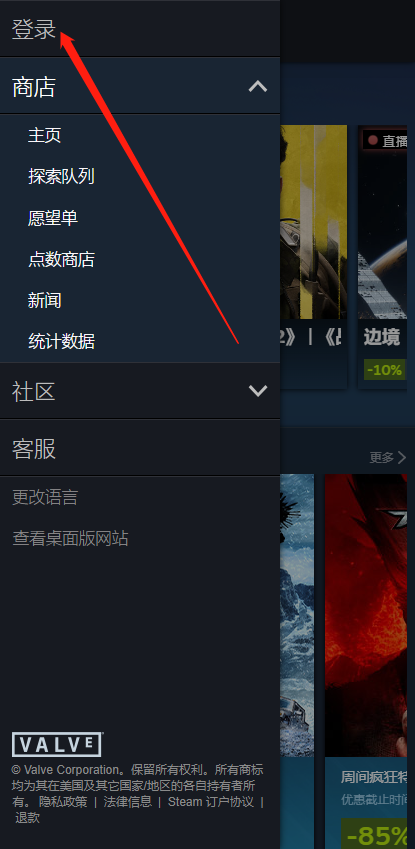 steam账号注册教程