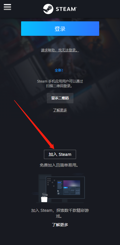 steam账号注册教程