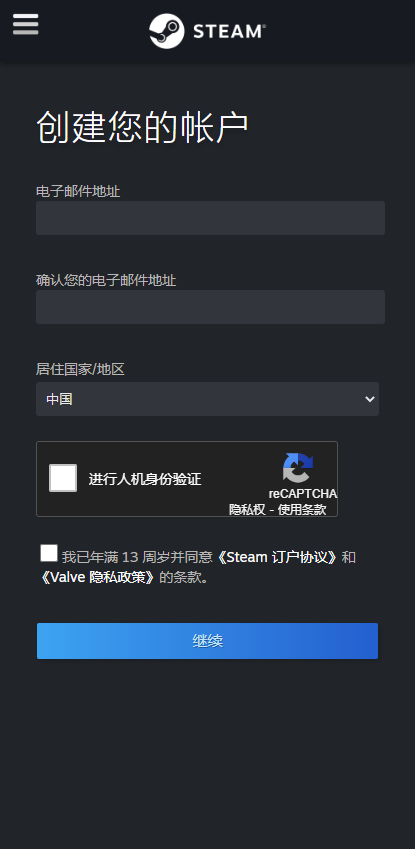 steam账号注册教程
