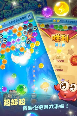 开心泡泡猫游戏截图2