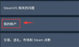 steam账号注册教程