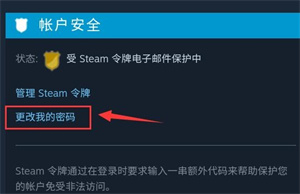 steam账号注册教程