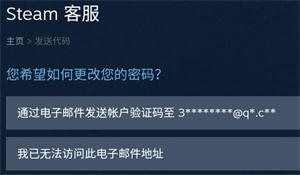 steam账号注册教程