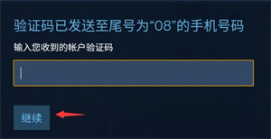 steam账号注册教程
