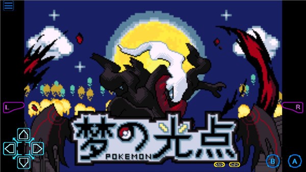 口袋妖怪梦的光点截图4
