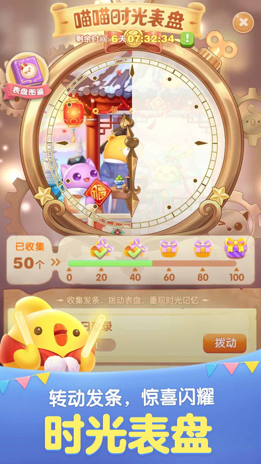 天天爱消除截图2