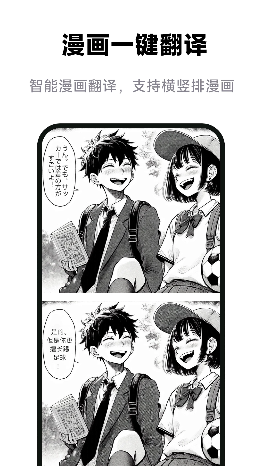 屏幕翻译助手截图3