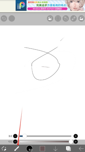 爱笔思画x如何画阴影