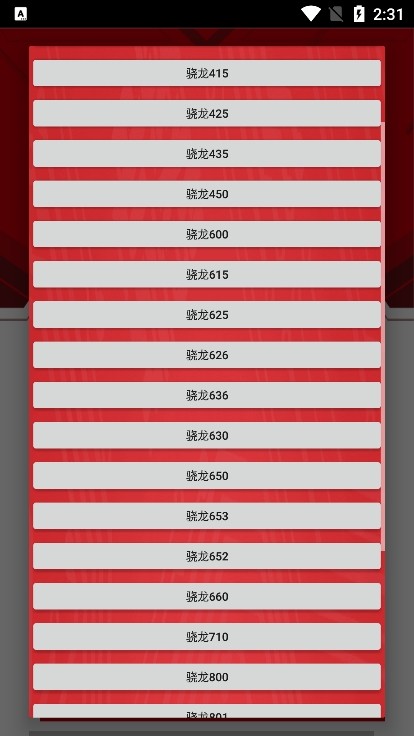 小雷画质大师截图2