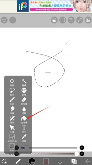 爱笔思画x如何画阴影