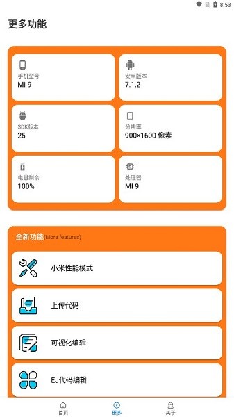 小雷画质大师截图3