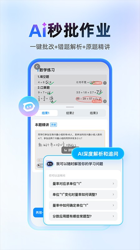 作业帮截图2