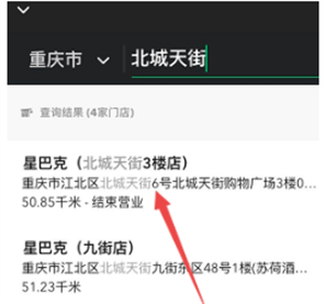 星巴克app怎么绑定星礼卡 星巴克app绑定星礼卡步骤