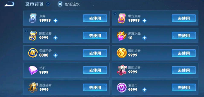 王者荣耀绑定点券会过期吗