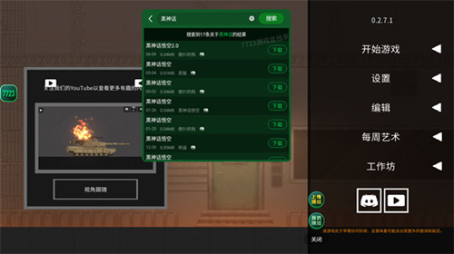 水果游乐场7723汉化版